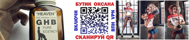 Бутират бутандиол  Катав-Ивановск 