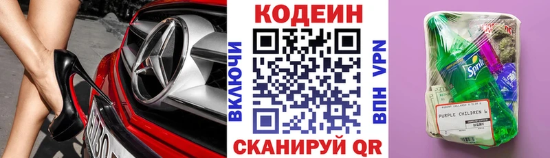 KRAKEN вход  Катав-Ивановск  Codein напиток Lean (лин) 