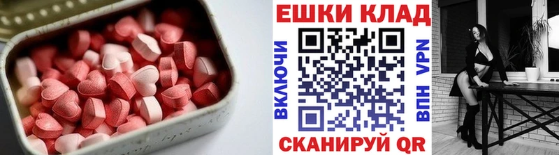 ЭКСТАЗИ 250 мг  Катав-Ивановск 