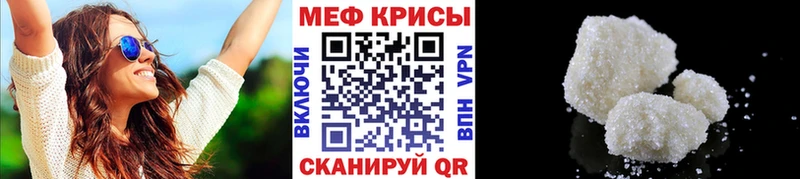 Мефедрон мяу мяу  как найти наркотики  omg tor  Катав-Ивановск 