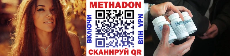 МЕТАДОН methadone  Катав-Ивановск 